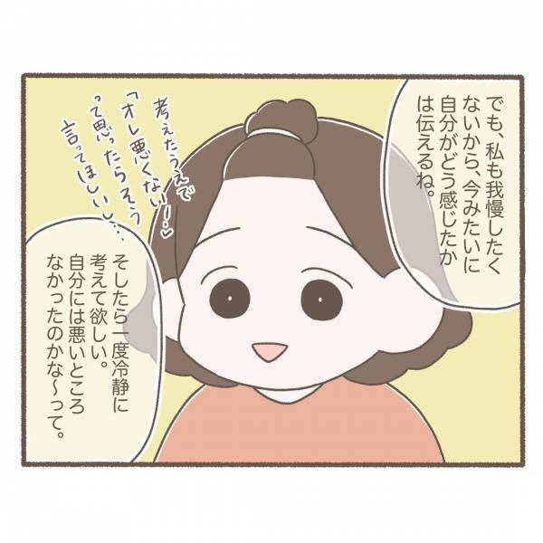 ＜ソフロロジー分娩＞「揚げ足取りに聞こえる」小さなすれ違いで険悪な空気に。不満を聞いてみたところ