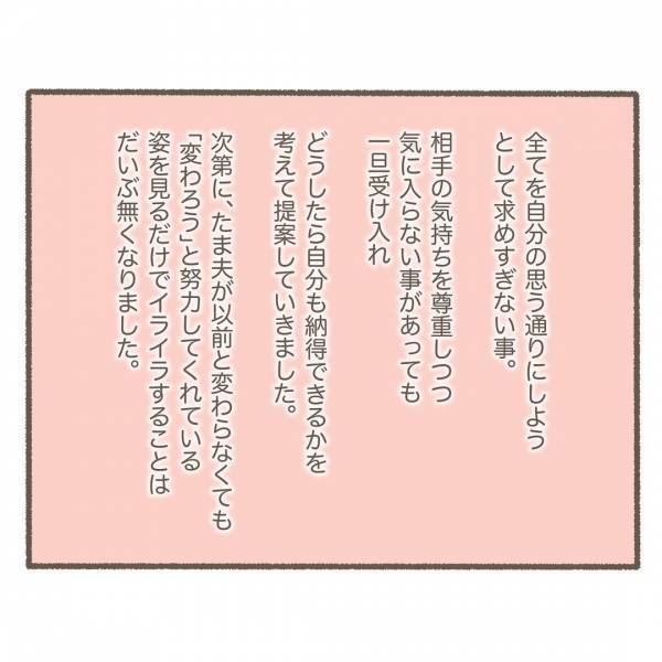 ＜ソフロロジー分娩＞「揚げ足取りに聞こえる」小さなすれ違いで険悪な空気に。不満を聞いてみたところ
