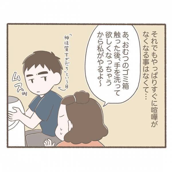 ＜ソフロロジー分娩＞「揚げ足取りに聞こえる」小さなすれ違いで険悪な空気に。不満を聞いてみたところ