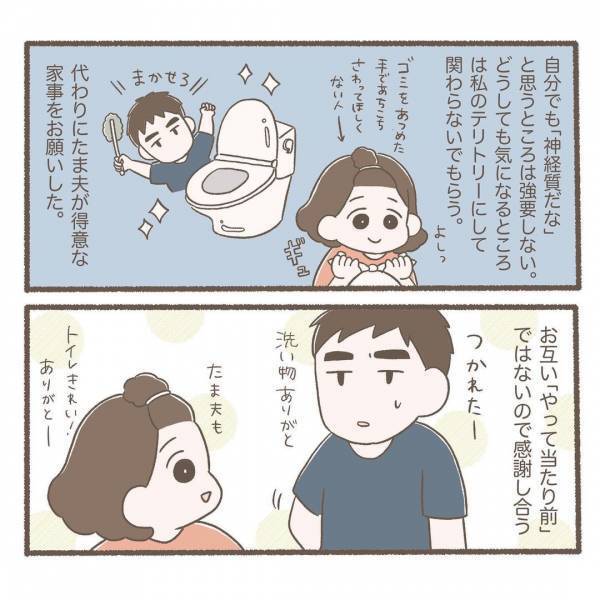 ＜ソフロロジー分娩＞「揚げ足取りに聞こえる」小さなすれ違いで険悪な空気に。不満を聞いてみたところ