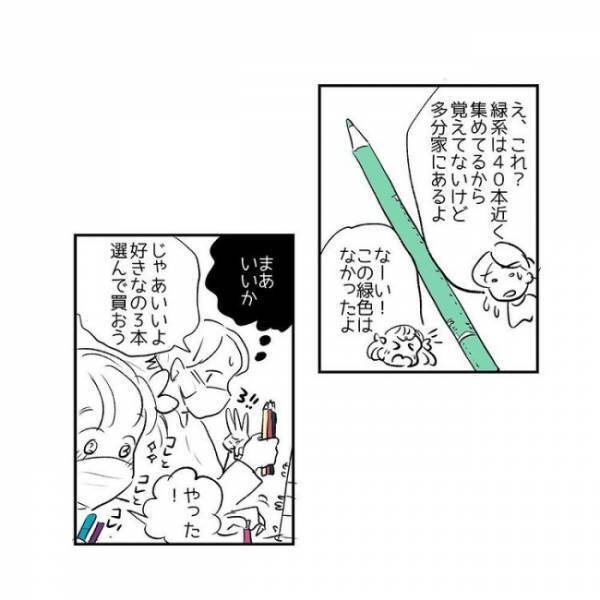 「この緑色はない！」似ている色がたくさんある中、ないと断言。もしかして娘の色彩感覚は…