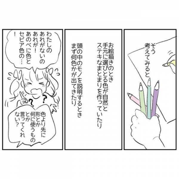 「この緑色はない！」似ている色がたくさんある中、ないと断言。もしかして娘の色彩感覚は…