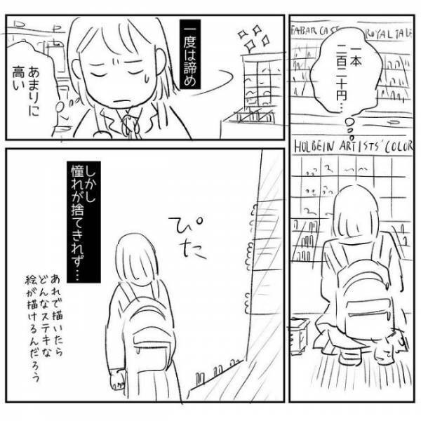 「この緑色はない！」似ている色がたくさんある中、ないと断言。もしかして娘の色彩感覚は…