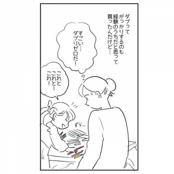 「この緑色はない！」似ている色がたくさんある中、ないと断言。もしかして娘の色彩感覚は…