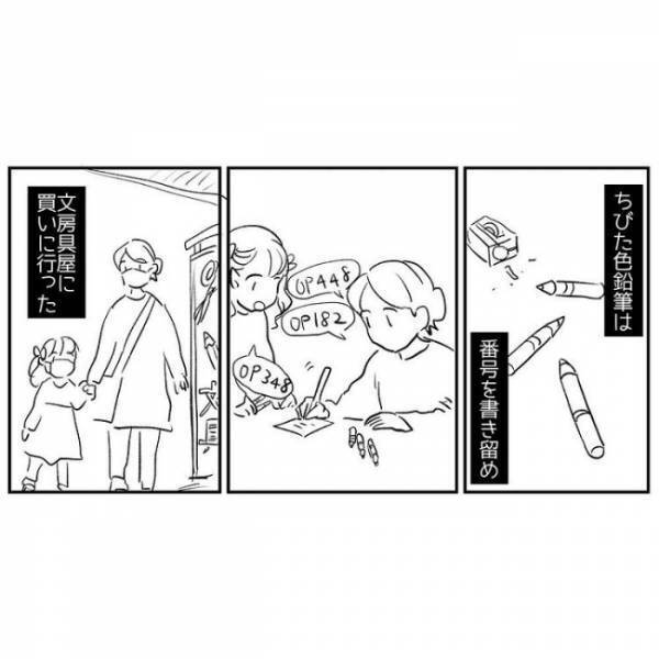 「この緑色はない！」似ている色がたくさんある中、ないと断言。もしかして娘の色彩感覚は…