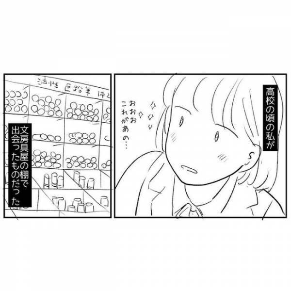 「この緑色はない！」似ている色がたくさんある中、ないと断言。もしかして娘の色彩感覚は…