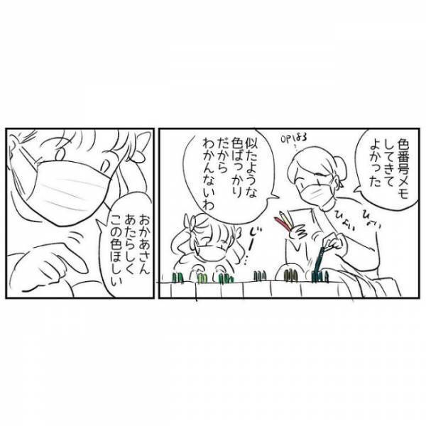 「この緑色はない！」似ている色がたくさんある中、ないと断言。もしかして娘の色彩感覚は…