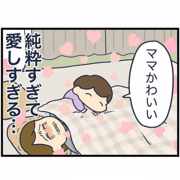 夜に娘が起きてきて、ママの顔をじーっと観察。そして次に娘がしてきたこととは…！？