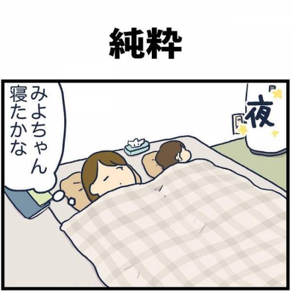 夜に娘が起きてきて、ママの顔をじーっと観察。そして次に娘がしてきたこととは…！？
