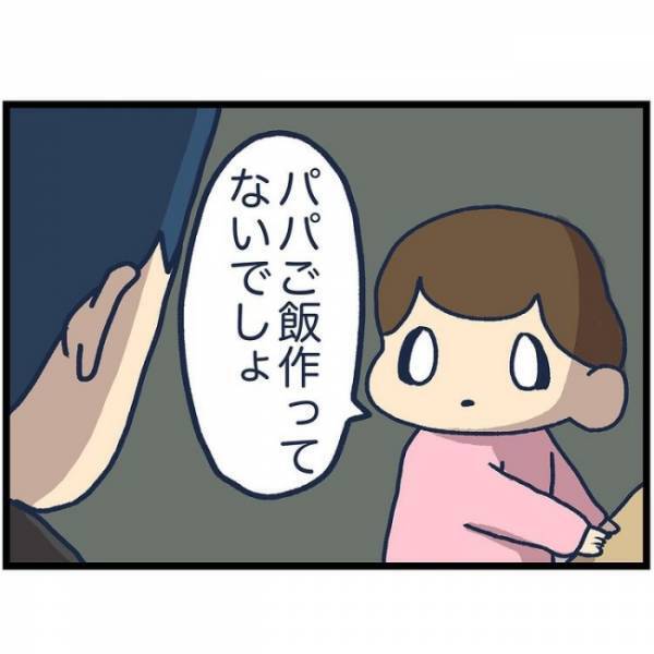 「パパにもありがとうは？」娘にお礼をねだるパパ。しかし、娘からは強烈な塩対応が返ってきて…！？