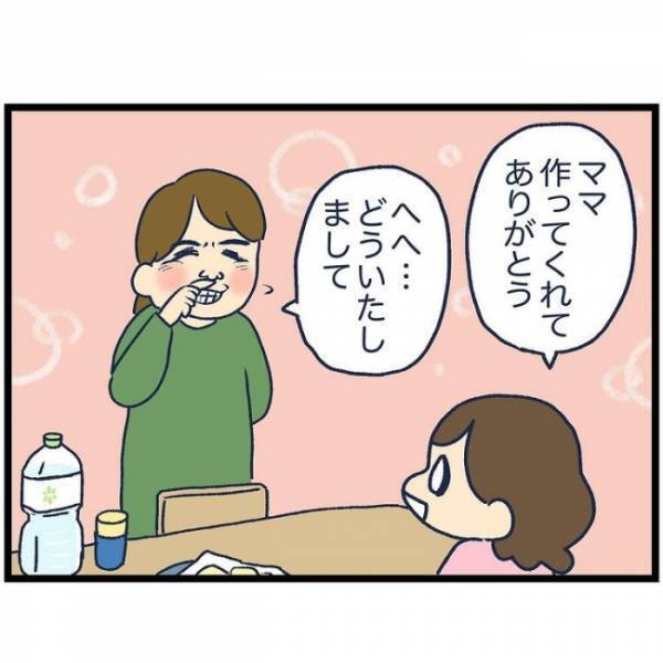 「パパにもありがとうは？」娘にお礼をねだるパパ。しかし、娘からは強烈な塩対応が返ってきて…！？