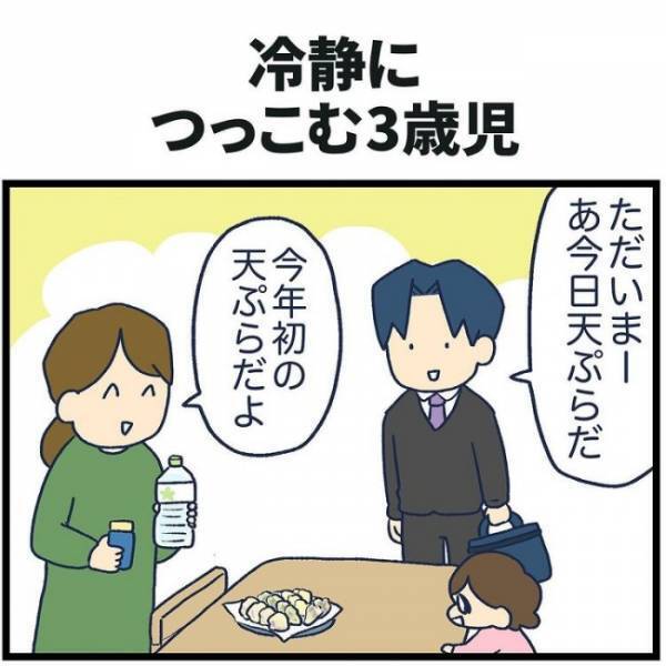 「パパにもありがとうは？」娘にお礼をねだるパパ。しかし、娘からは強烈な塩対応が返ってきて…！？