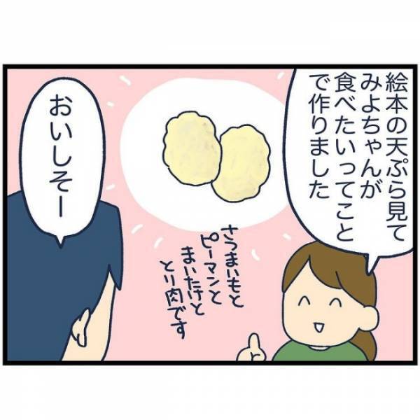 「パパにもありがとうは？」娘にお礼をねだるパパ。しかし、娘からは強烈な塩対応が返ってきて…！？