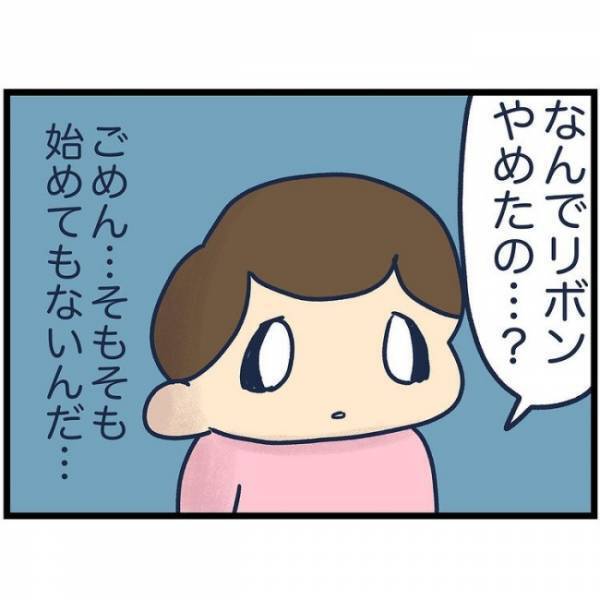 「なんでないの？」パパの下着にリボンがないことを疑問に思う娘。それに対してパパは…