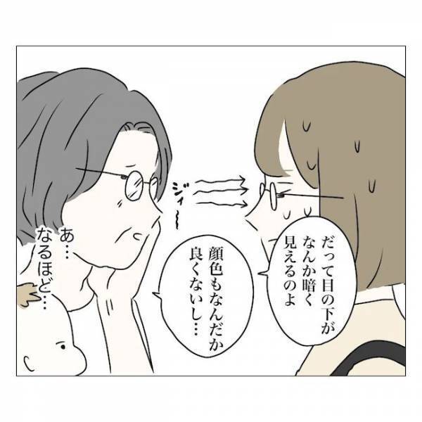 ＜内緒で美容整形＞「いつもと違うわよ…」母よ、気づかないで！手術翌日の目に変化…？！