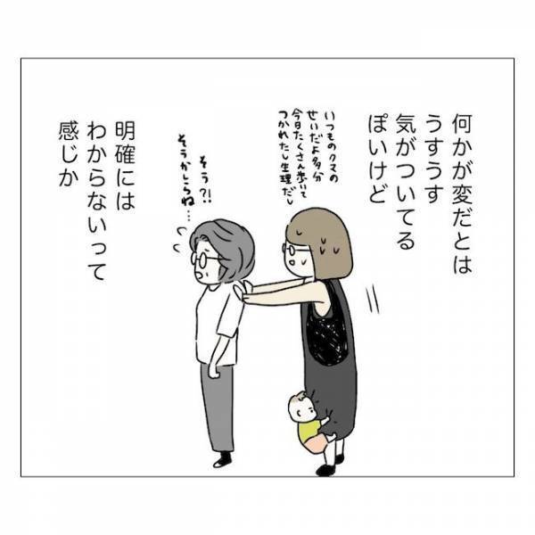 ＜内緒で美容整形＞「いつもと違うわよ…」母よ、気づかないで！手術翌日の目に変化…？！