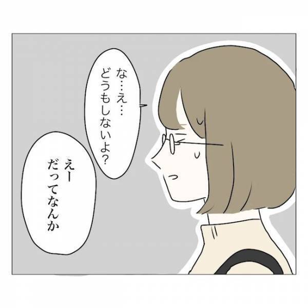 ＜内緒で美容整形＞「いつもと違うわよ…」母よ、気づかないで！手術翌日の目に変化…？！
