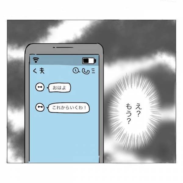 ＜内緒で美容整形＞「いつもと違うわよ…」母よ、気づかないで！手術翌日の目に変化…？！