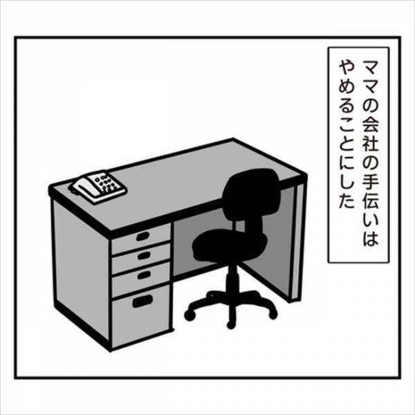 「勝手だな」彼と離れて心機一転！…のはずが？新たな厄介者が登場して…