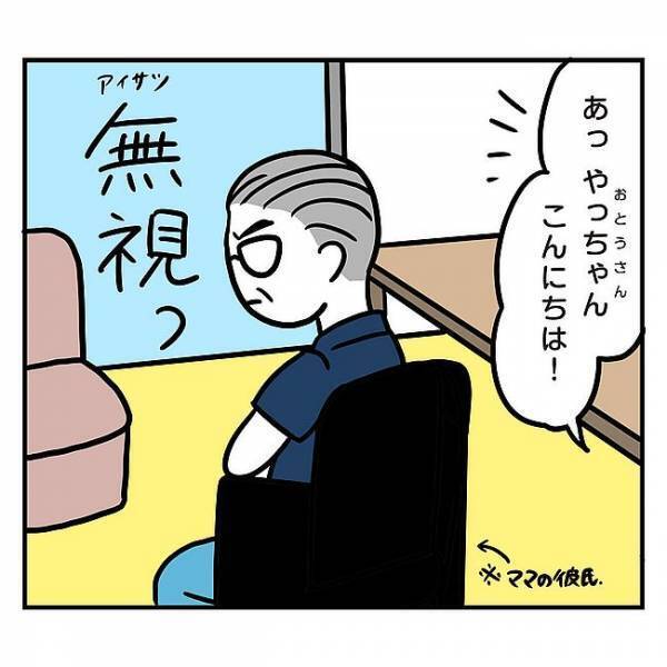 「勝手だな」彼と離れて心機一転！…のはずが？新たな厄介者が登場して…