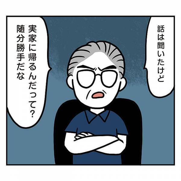 「勝手だな」彼と離れて心機一転！…のはずが？新たな厄介者が登場して…