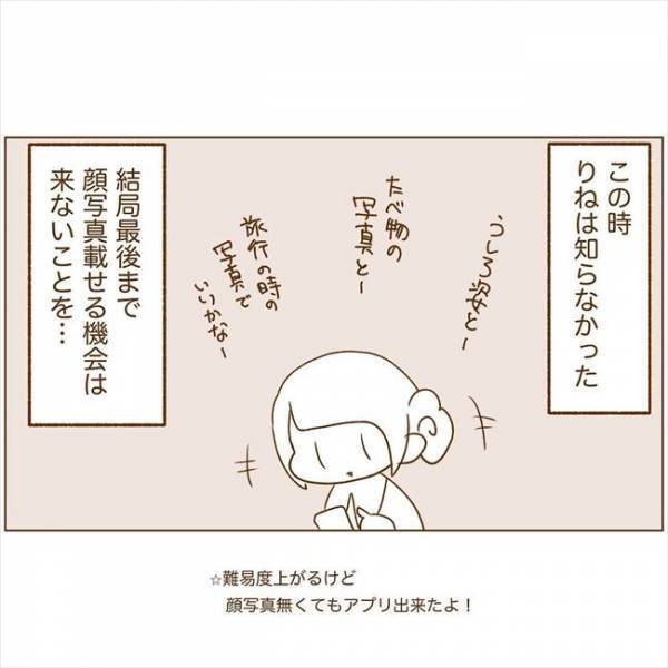 ＜恋活体験記＞「そんなこと聞いてない」突然のメッセージに恐怖を覚えて…