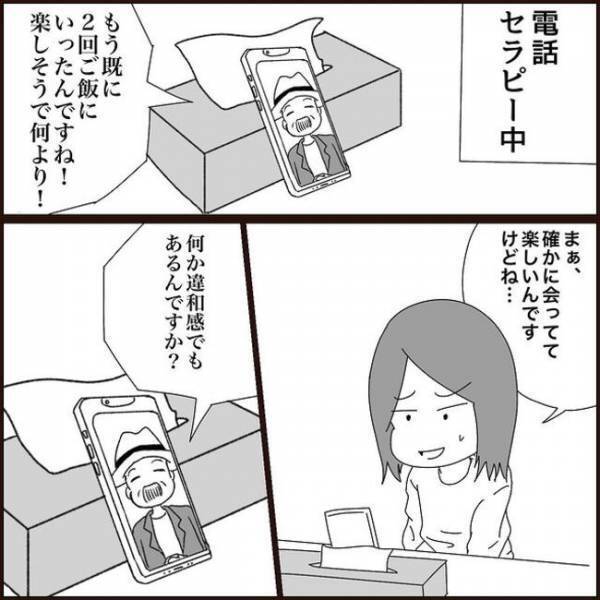 ＜浮気を乗り越えて結婚＞「私と行きたくないの？」車内で究極の質問。すると彼からまさかの言葉が…