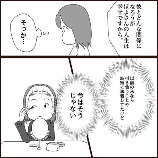 ＜浮気を乗り越えて結婚＞「私と行きたくないの？」車内で究極の質問。すると彼からまさかの言葉が…