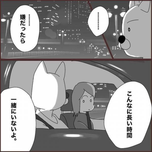 ＜浮気を乗り越えて結婚＞「私と行きたくないの？」車内で究極の質問。すると彼からまさかの言葉が…