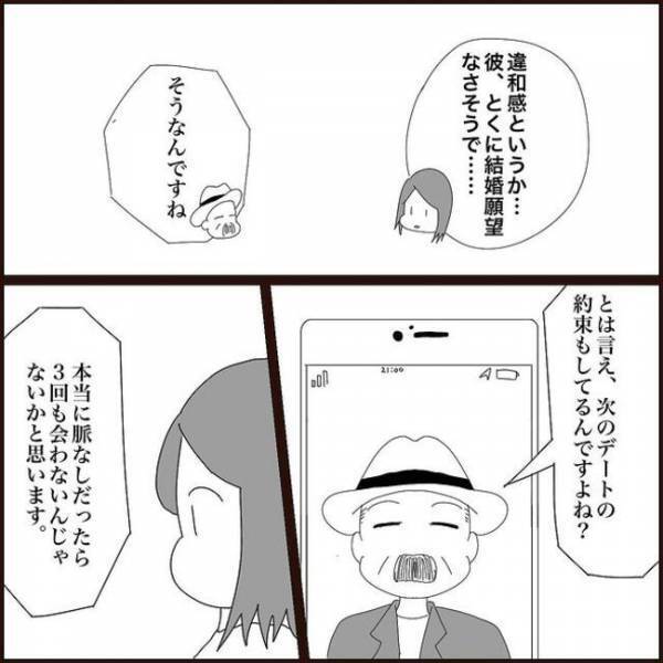 ＜浮気を乗り越えて結婚＞「私と行きたくないの？」車内で究極の質問。すると彼からまさかの言葉が…