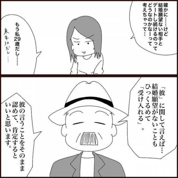 ＜浮気を乗り越えて結婚＞「私と行きたくないの？」車内で究極の質問。すると彼からまさかの言葉が…
