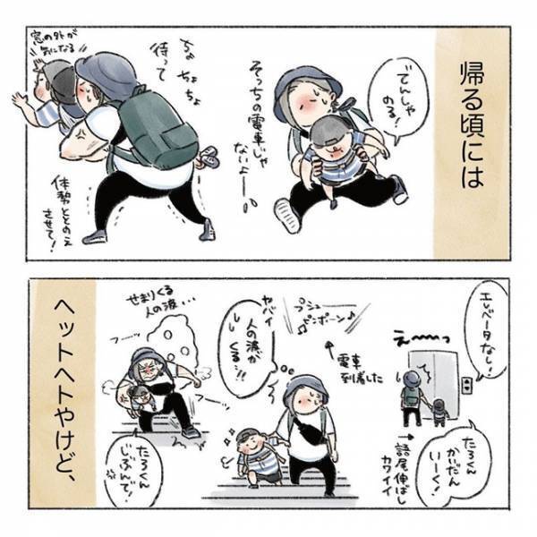 好きすぎてストッパーぶっ壊れがち…！？「子鉄」との電車おでかけはハードだけどやさしい世界でした♡