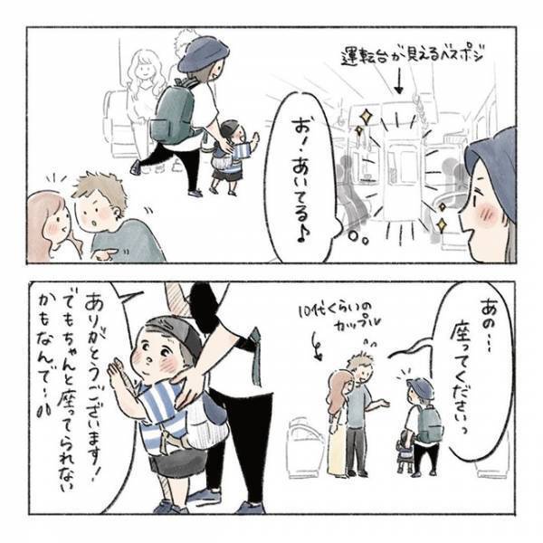 好きすぎてストッパーぶっ壊れがち…！？「子鉄」との電車おでかけはハードだけどやさしい世界でした♡