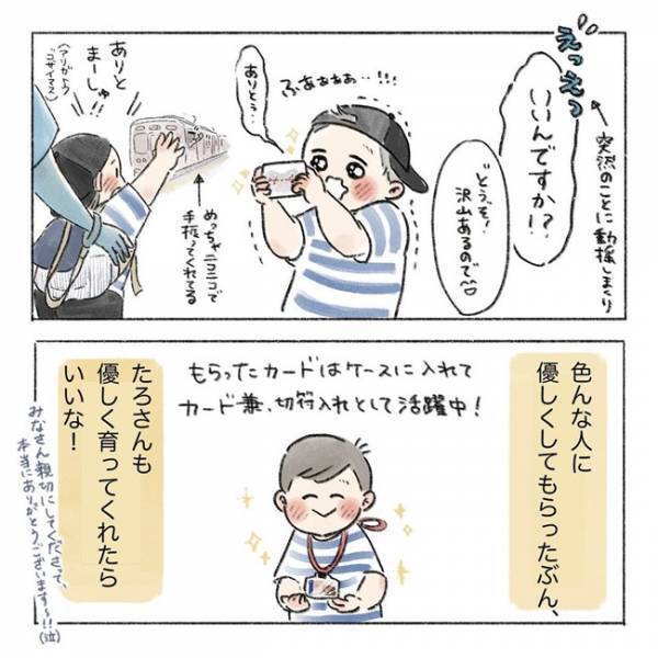 好きすぎてストッパーぶっ壊れがち…！？「子鉄」との電車おでかけはハードだけどやさしい世界でした♡