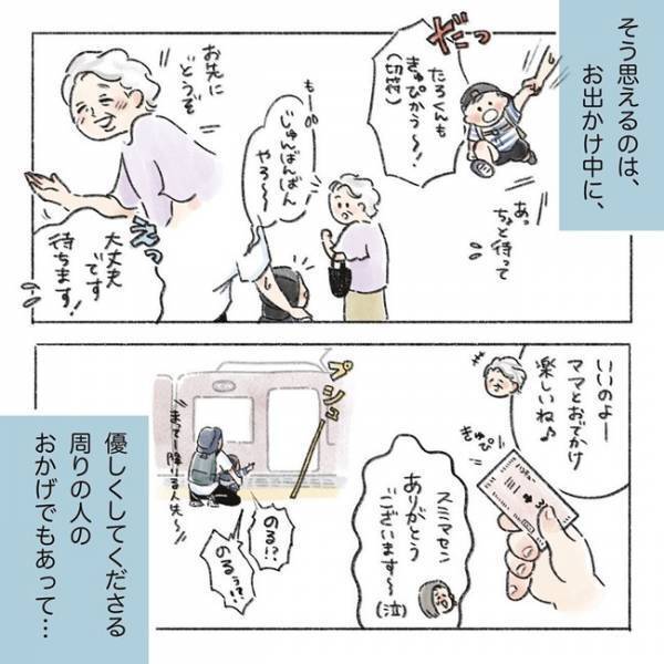 好きすぎてストッパーぶっ壊れがち…！？「子鉄」との電車おでかけはハードだけどやさしい世界でした♡