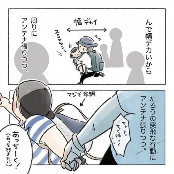 好きすぎてストッパーぶっ壊れがち…！？「子鉄」との電車おでかけはハードだけどやさしい世界でした♡