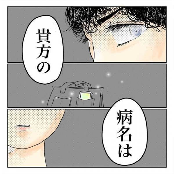 「触診とか…ムリムリ！」現れたのは国宝級イケメン医師！そして彼が告げた病名は…