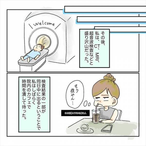 「触診とか…ムリムリ！」現れたのは国宝級イケメン医師！そして彼が告げた病名は…