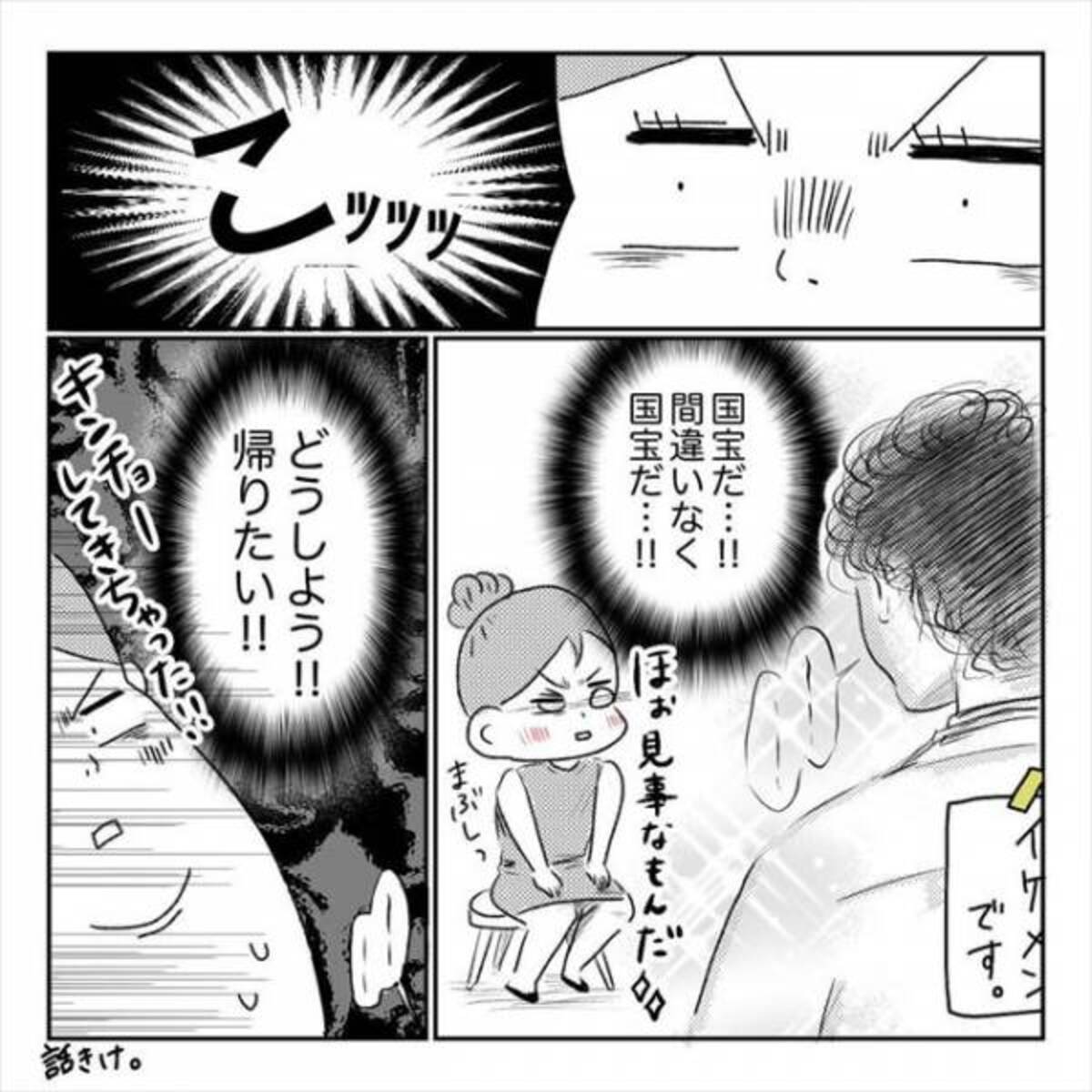 触診とか ムリムリ 現れたのは国宝級イケメン医師 そして彼が告げた病名は 22年12月1日 ウーマンエキサイト 1 2