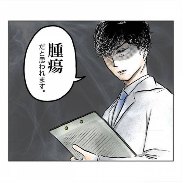 「触診とか…ムリムリ！」現れたのは国宝級イケメン医師！そして彼が告げた病名は…