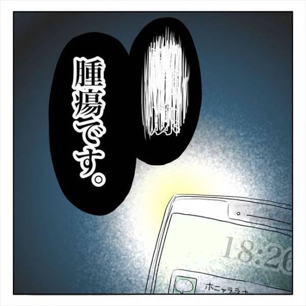 「触診とか…ムリムリ！」現れたのは国宝級イケメン医師！そして彼が告げた病名は…