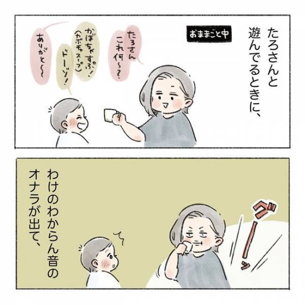 ママのオナラは「なっとうごはん…？」。2歳児の口から飛び出す、おもろかわいい日本語がたまらない♡
