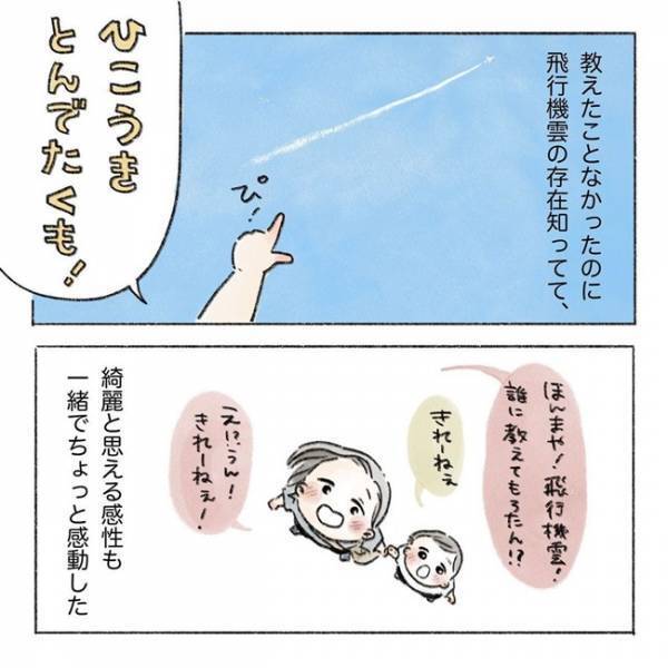 ママのオナラは「なっとうごはん…？」。2歳児の口から飛び出す、おもろかわいい日本語がたまらない♡
