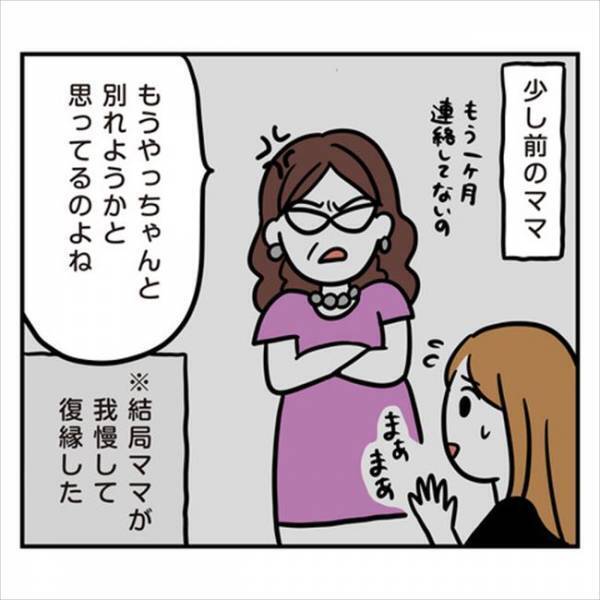 「みんな敵…」呼び止められてまさかの説教！？全部私のせいにされて…