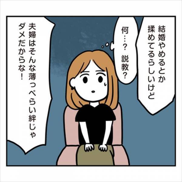 「みんな敵…」呼び止められてまさかの説教！？全部私のせいにされて…