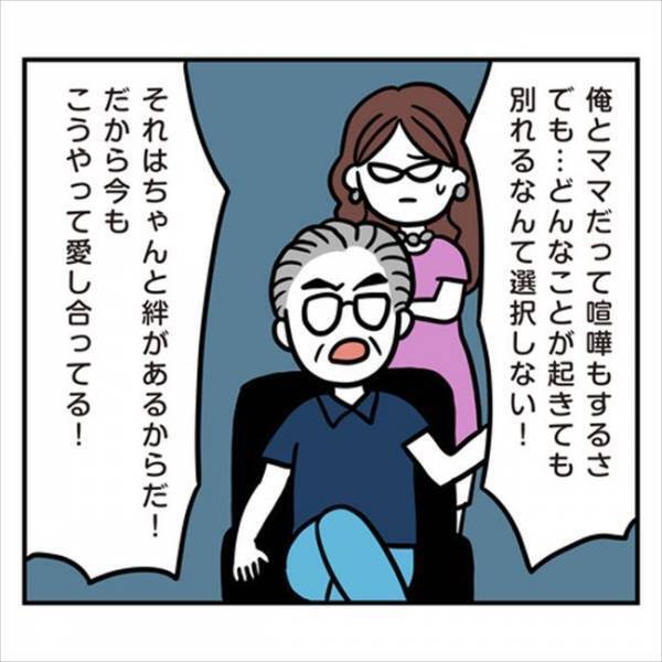 「みんな敵…」呼び止められてまさかの説教！？全部私のせいにされて…