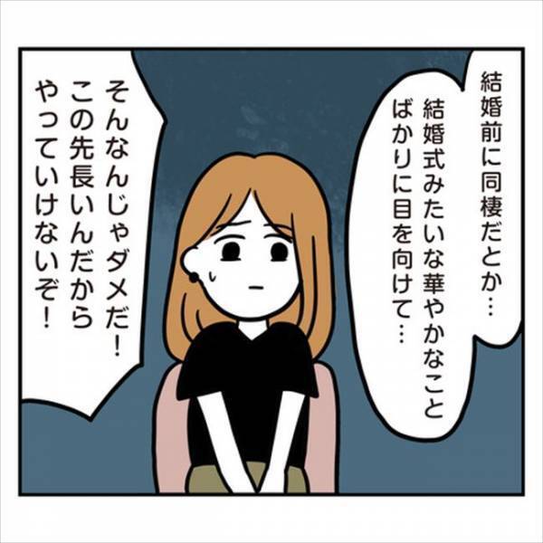 「みんな敵…」呼び止められてまさかの説教！？全部私のせいにされて…
