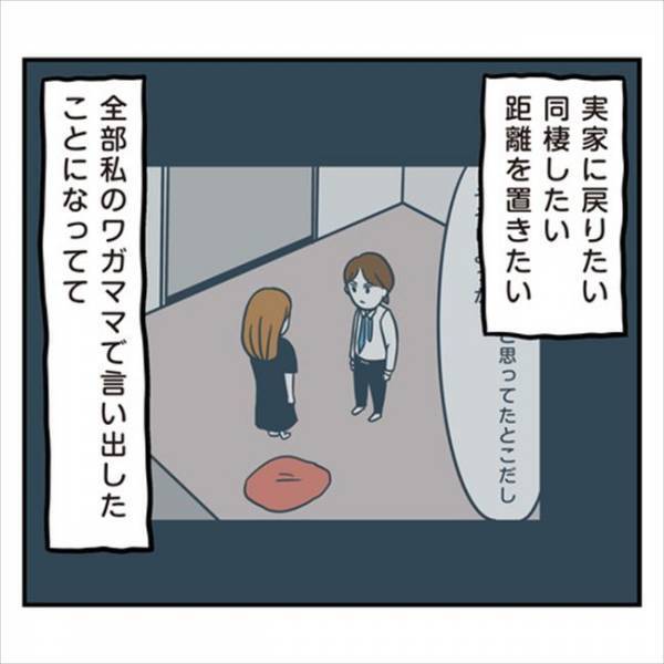 「みんな敵…」呼び止められてまさかの説教！？全部私のせいにされて…