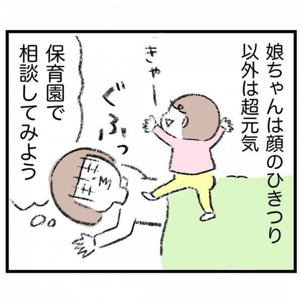 ＜娘が顔面麻痺になった話＞「もしかして…」朝目覚めると、娘の顔がひきつっていて…