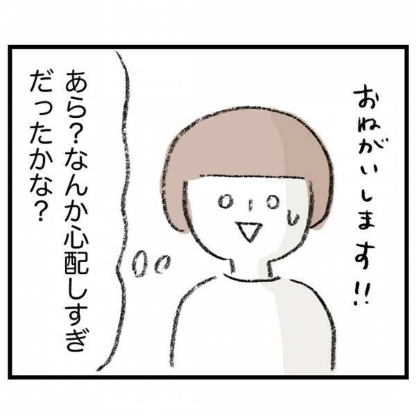 ＜娘が顔面麻痺になった話＞「もしかして…」朝目覚めると、娘の顔がひきつっていて…